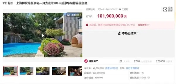 2折起拍，亿元成交！上海拍卖市场“炸”出新突破